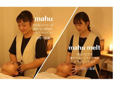マフーマフーメルト(mahu｜mahu melt)の写真