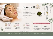 サロン ド R