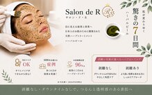 サロン ド R