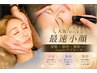 【人気No.1★triple小顔】小顔矯正+サーマル+筋膜リリース¥23,100→¥11,500