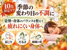 エル鍼灸整骨院