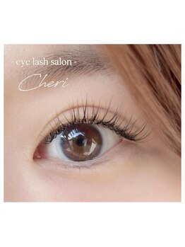 アイラッシュ シェリ(cheri)/ダークモカブラウン