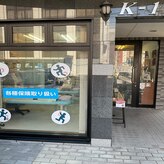 仙台メディカル整骨院