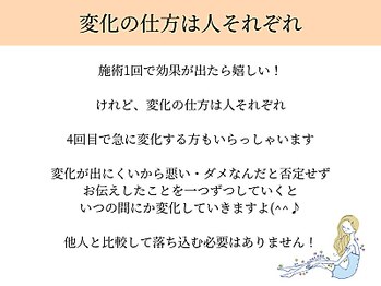 ペルク(perk)/変化の仕方は人それぞれ
