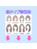 【顔タイプ診断(R)】のメニューはこちら↓↓↓