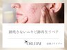 引いた赤みや茶色い跡が消えずに残る方