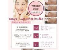 アイズ(aiz)の雰囲気（肌質改善美肌脱毛の無料体験あります！）