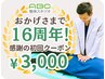 《 1番人気 全身整体 ¥3,000 》迷ったらコレ!!本格全身整体☆