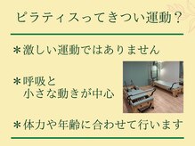 エヌアンドエヌ鍼灸院 福住店(N&えぬ鍼灸院)/ピラティス