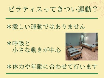 エヌアンドエヌ鍼灸院 福住店(N&えぬ鍼灸院)/ピラティス