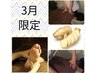 【3月限定★冬頑張ったお身体に】生姜足湯付♪足つぼ20分+もみほぐし90分