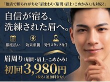 レジーナビューティー(Regina Beauty)/眉周り（アイブロー）脱毛