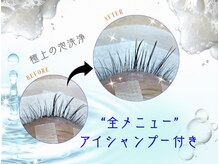 トムテ(tomte)の雰囲気（全まつ毛メニューにアイシャプー付きます！）