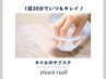 【初月無料♪】ネイルのサブスクリプションを検討したい方★