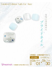 6月限定デザイン