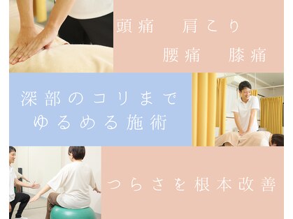 西亀さんさん接骨院の写真