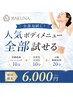 【気になるメニュー全部お試し!】骨盤底筋トレ×腹筋×脂肪冷却1カップ