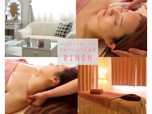 リノン(RINON)