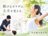 【産後のママさんへ】骨盤矯正骨盤矯/SIXPADで骨盤ケア 初回¥4980