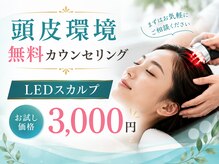 ミモアサロン 岡崎店(mimoaサロン)の雰囲気(【初回限定】無料頭皮環境カウンセリングLEDスカルプが¥3,000)