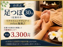 貴足 新宿3号店(キゾク)