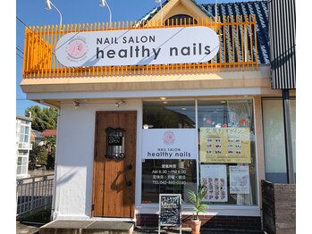 ヘルシーネイルズ(healthy nails)