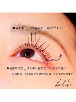 ボラード(boulard)/まつ毛パーマ☆ラッシュリフト