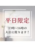 新規【平日13時-16時】1番人気！ヒト幹細胞培養液＋小顔ems¥4800※土日除く