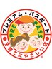【プレパス】子育て応援♪ ¥10000以上の通常メニューから¥2000引き♪