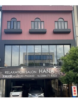 リラクゼーションサロン ハナ 大垣(HANA)/サロンの外観です