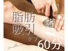 【術後ケア】辛い筋肉・関節の固まり☆インディバ60分¥20,000→¥7,000