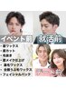 大事なイベント前に☆眉毛とフェイスのフルコース¥12980→¥9800
