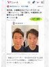 【◎Yahoo!掲載】 有名人多数来店。日本1の小顔矯正 60分 ¥12000→¥6000
