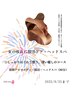 【夏の疲れに】しっかりほぐれて整う、深い癒しのコース80分11800円→10400円