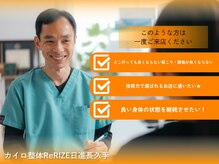 リライズ 日進長久手(ReRIZE)