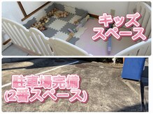 ホワイトニングショップ 越谷せんげん台店の雰囲気（駐車場1台（2番）あり♪お子様連れ大歓迎☆貸切対応も可能です◎）