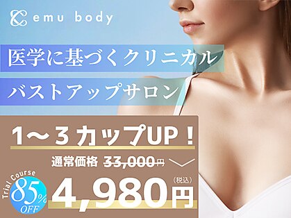 エミュボディ 青山本店(emu body)の写真
