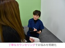 リメイクラボ 甲府店(Re-make LABO)/☆安心の丁寧なカウンセリング