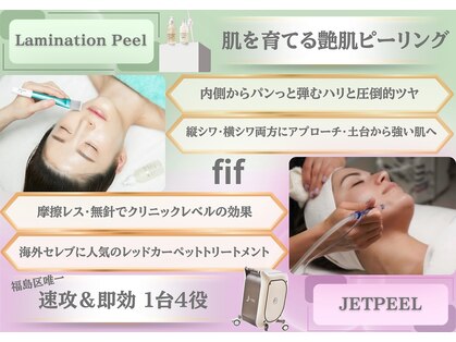 フィフ(fif)の写真