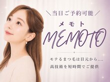 メモト 大阪梅田 中津店(memoto)