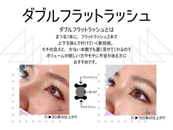 エアプラス 船堀店(Air plus)の写真/まつげキープ力◎特殊技術でグルーを360°コーティング！持続力さらにUP☆