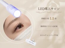 ロカミ(rocami)の雰囲気（"LED"導入サロン♪）