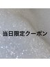 【当日予約限定】長さ出しジェルチップ10本付け放題コース¥14500→¥12000