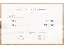 エミナル(eminal)の雰囲気（アロマトリートメントで不調改善、リラックス、生活の質をアップ）
