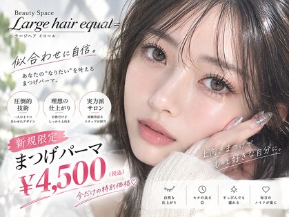 ラルジュヘアイコール(Large hair equal)の写真