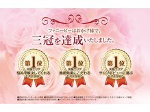 ファニービー 茨木店/★おかげ様で3冠達成しました★