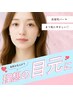 当日OK♪【6/12,13限定】デザイン選べるまつ毛パーマ￥6,600→￥3,850