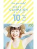 期間限定★最短で脱毛卒業できた！のお声多数！夏に間に合う美肌脱毛