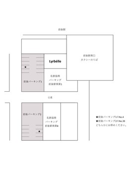 リラベル(Lyrbelle)/駐車場案内