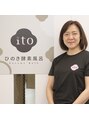 イト(ito) 伊藤